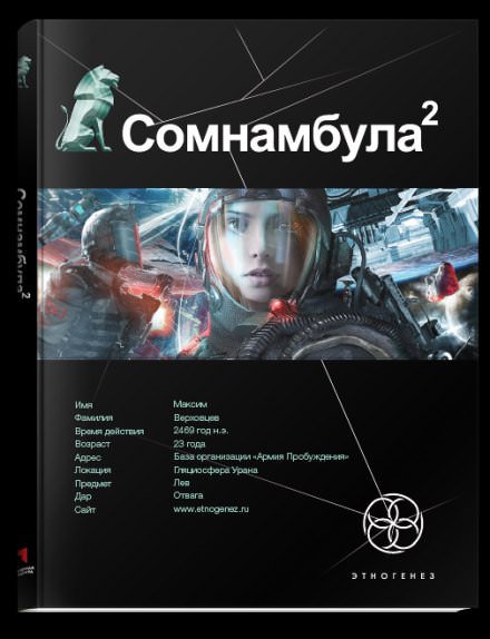 Другая сторона Луны - Александр Зорич - Серии Аудиокниг 🔊 Цикл Аудиокниг 🆓 Литрес 100% Бесплатно
