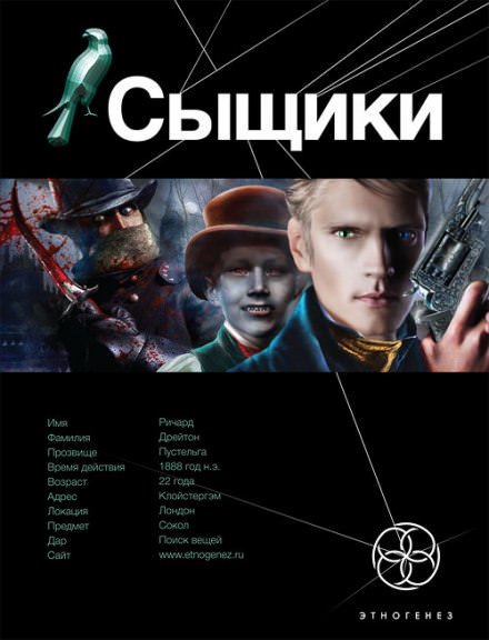 Сыщики. Король воров - Максим Дубровин - Серии Аудиокниг 🔊 Цикл Аудиокниг 🆓 Литрес 100% Бесплатно