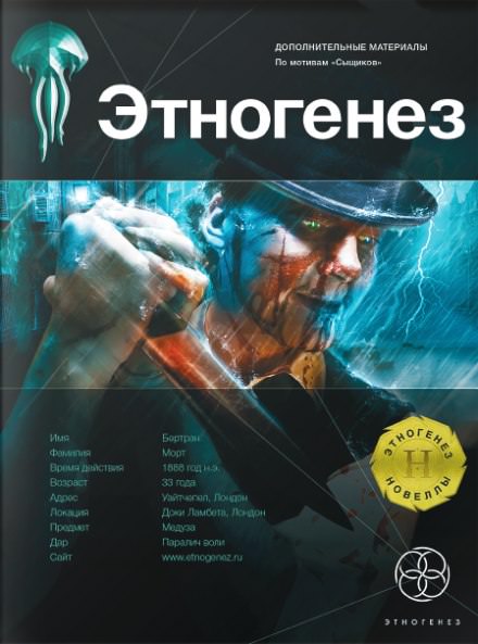 Сыщики. Исповедь потрошителя - Максим Дубровин - Серии Аудиокниг 🔊 Цикл Аудиокниг 🆓 Литрес 100% Бесплатно