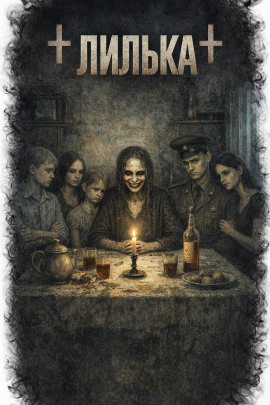 Лилька - Катя Михалина - Серии Аудиокниг 🔊 Цикл Аудиокниг 🆓 Литрес 100% Бесплатно
