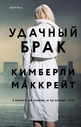 Удачный брак - Кимберли Маккрейт - Серии Аудиокниг 🔊 Цикл Аудиокниг 🆓 Литрес 100% Бесплатно