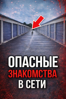 Ловушка по ту сторону экрана - Автор неизвестен - Серии Аудиокниг 🔊 Цикл Аудиокниг 🆓 Литрес 100% Бесплатно