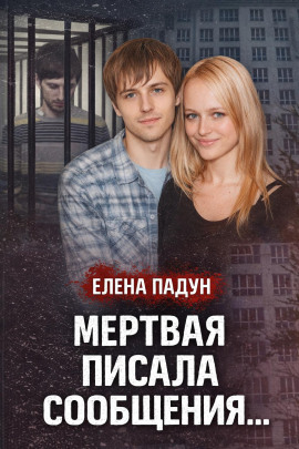Тело на крыше дома - Автор неизвестен - Серии Аудиокниг 🔊 Цикл Аудиокниг 🆓 Литрес 100% Бесплатно