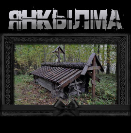 Янкылма - Mrtvesvit - Серии Аудиокниг 🔊 Цикл Аудиокниг 🆓 Литрес 100% Бесплатно
