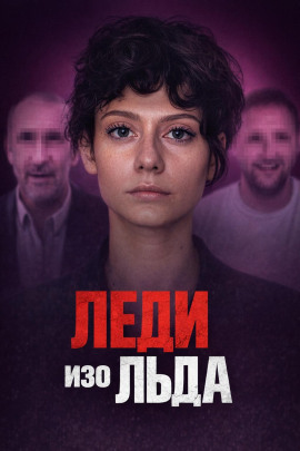 Мороженое со страшной тайной - Автор неизвестен - Серии Аудиокниг 🔊 Цикл Аудиокниг 🆓 Литрес 100% Бесплатно