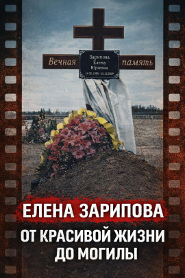 Трагедия на глазах детей - Автор неизвестен - Серии Аудиокниг 🔊 Цикл Аудиокниг 🆓 Литрес 100% Бесплатно