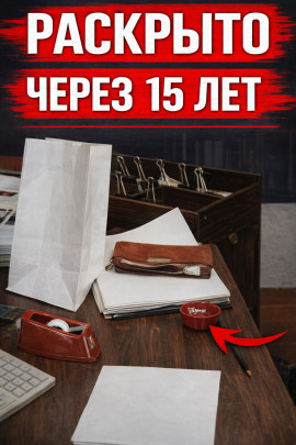 Когда доверие убивает - Автор неизвестен - Серии Аудиокниг 🔊 Цикл Аудиокниг 🆓 Литрес 100% Бесплатно
