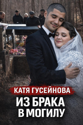 Хладнокровная засада ночью - Автор неизвестен - Серии Аудиокниг 🔊 Цикл Аудиокниг 🆓 Литрес 100% Бесплатно