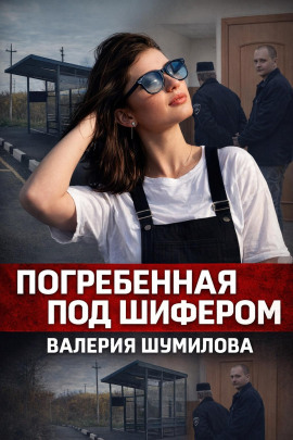 Последний вызов до дома - Автор неизвестен - Серии Аудиокниг 🔊 Цикл Аудиокниг 🆓 Литрес 100% Бесплатно