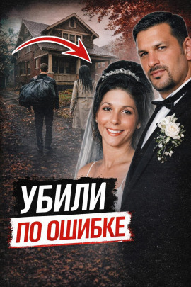 Убили не того друга - Автор неизвестен - Серии Аудиокниг 🔊 Цикл Аудиокниг 🆓 Литрес 100% Бесплатно