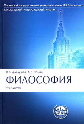 Философия - Пётр Алексеев - Серии Аудиокниг 🔊 Цикл Аудиокниг 🆓 Литрес 100% Бесплатно