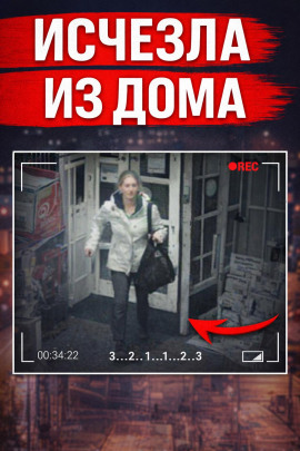 Убийца за стеной - Автор неизвестен - Серии Аудиокниг 🔊 Цикл Аудиокниг 🆓 Литрес 100% Бесплатно