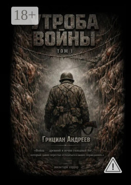 Драккар из плоти - Грициан Андреев - Серии Аудиокниг 🔊 Цикл Аудиокниг 🆓 Литрес 100% Бесплатно