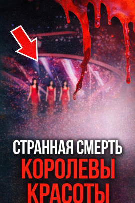 Тайна падения с высоты - Автор неизвестен - Серии Аудиокниг 🔊 Цикл Аудиокниг 🆓 Литрес 100% Бесплатно