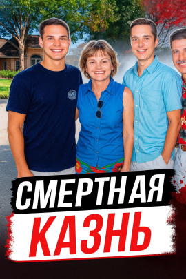 Покушение на собственную семью - Автор неизвестен - Серии Аудиокниг 🔊 Цикл Аудиокниг 🆓 Литрес 100% Бесплатно