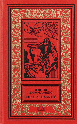 Загадочная птица - Жан Рэй - Серии Аудиокниг 🔊 Цикл Аудиокниг 🆓 Литрес 100% Бесплатно