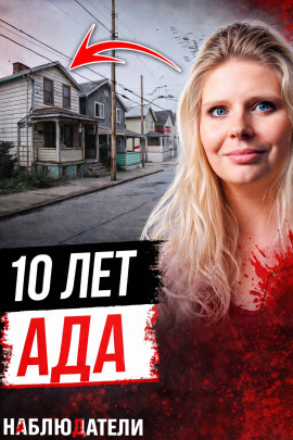 Годы за закрытой дверью - Автор неизвестен - Серии Аудиокниг 🔊 Цикл Аудиокниг 🆓 Литрес 100% Бесплатно