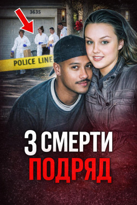 Семейная расправа - Автор неизвестен - Серии Аудиокниг 🔊 Цикл Аудиокниг 🆓 Литрес 100% Бесплатно