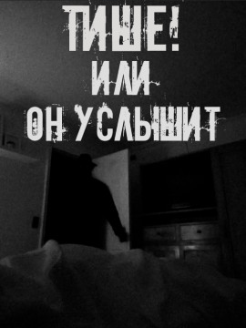 Тише! Или он услышит - Автор неизвестен - Серии Аудиокниг 🔊 Цикл Аудиокниг 🆓 Литрес 100% Бесплатно