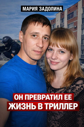 Ревнивый выстрел в Миассе - Автор неизвестен - Серии Аудиокниг 🔊 Цикл Аудиокниг 🆓 Литрес 100% Бесплатно