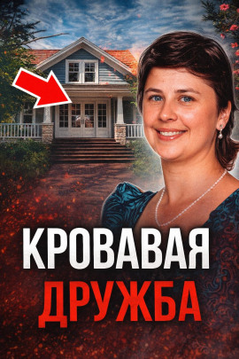 Смертельный любовный треугольник - Автор неизвестен - Серии Аудиокниг 🔊 Цикл Аудиокниг 🆓 Литрес 100% Бесплатно