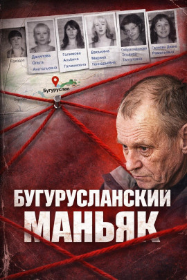 Маньяк с трассы - Автор неизвестен - Серии Аудиокниг 🔊 Цикл Аудиокниг 🆓 Литрес 100% Бесплатно