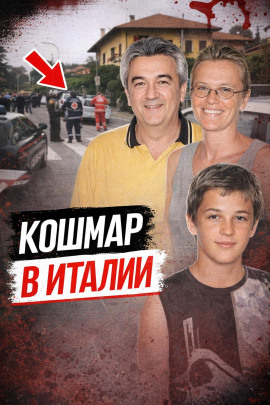 Резня в Брешии - Автор неизвестен - Серии Аудиокниг 🔊 Цикл Аудиокниг 🆓 Литрес 100% Бесплатно
