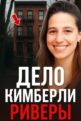 5 лет в бегах - Автор неизвестен - Серии Аудиокниг 🔊 Цикл Аудиокниг 🆓 Литрес 100% Бесплатно
