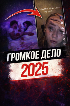 Выстрелы в родительском доме - Автор неизвестен - Серии Аудиокниг 🔊 Цикл Аудиокниг 🆓 Литрес 100% Бесплатно