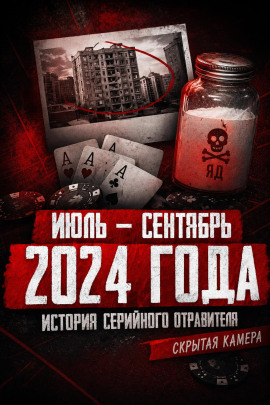 Карусель безумия - Автор неизвестен - Серии Аудиокниг 🔊 Цикл Аудиокниг 🆓 Литрес 100% Бесплатно