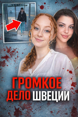 Лесная жуткая расправа - Автор неизвестен - Серии Аудиокниг 🔊 Цикл Аудиокниг 🆓 Литрес 100% Бесплатно