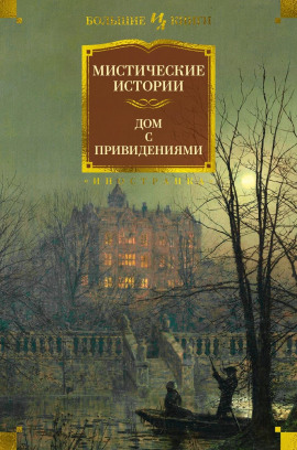 Номер 13 - Монтегю Родс Джеймс - Серии Аудиокниг 🔊 Цикл Аудиокниг 🆓 Литрес 100% Бесплатно