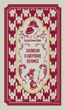 Грек-толмач - Артур Конан Дойл - Серии Аудиокниг 🔊 Цикл Аудиокниг 🆓 Литрес 100% Бесплатно
