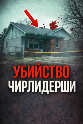 Последняя ночь каникул - Автор неизвестен - Серии Аудиокниг 🔊 Цикл Аудиокниг 🆓 Литрес 100% Бесплатно