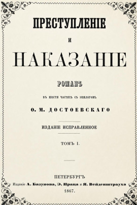 Преступление и наказание - Федор Достоевский - Серии Аудиокниг 🔊 Цикл Аудиокниг 🆓 Литрес 100% Бесплатно