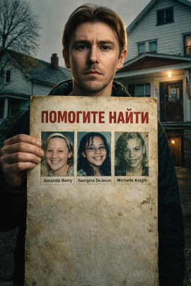 Дом ужасов Кастры - Автор неизвестен - Серии Аудиокниг 🔊 Цикл Аудиокниг 🆓 Литрес 100% Бесплатно