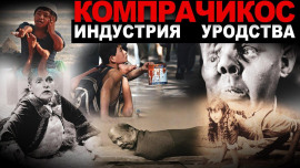 Компрачикос - Виктор Глебов - Серии Аудиокниг 🔊 Цикл Аудиокниг 🆓 Литрес 100% Бесплатно