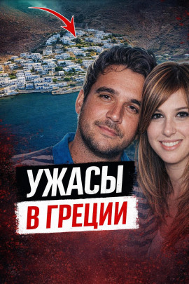 Чёрная вдова Греции - Автор неизвестен - Серии Аудиокниг 🔊 Цикл Аудиокниг 🆓 Литрес 100% Бесплатно