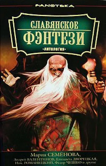 ...Выше тележной чеки - Андрей Валентинов - Серии Аудиокниг 🔊 Цикл Аудиокниг 🆓 Литрес 100% Бесплатно