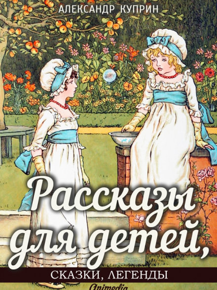 Синяя звезда - Александр Куприн - Серии Аудиокниг 🔊 Цикл Аудиокниг 🆓 Литрес 100% Бесплатно
