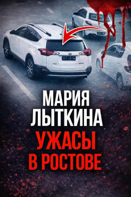 Курьерская ловушка смерти - Автор неизвестен - Серии Аудиокниг 🔊 Цикл Аудиокниг 🆓 Литрес 100% Бесплатно