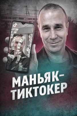 Чёрный ангел TikTok - Автор неизвестен - Серии Аудиокниг 🔊 Цикл Аудиокниг 🆓 Литрес 100% Бесплатно