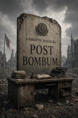 Post bombum - Альберто Ванаско - Серии Аудиокниг 🔊 Цикл Аудиокниг 🆓 Литрес 100% Бесплатно
