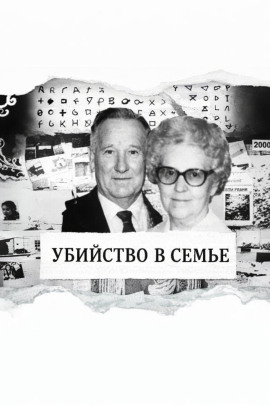 Тихая вдова-убийца - Автор неизвестен - Серии Аудиокниг 🔊 Цикл Аудиокниг 🆓 Литрес 100% Бесплатно