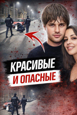 Охота на бывших - Автор неизвестен - Серии Аудиокниг 🔊 Цикл Аудиокниг 🆓 Литрес 100% Бесплатно