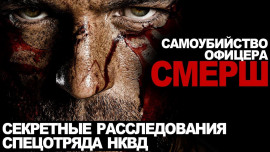 Потустороннее. Финал - Виктор Глебов - Серии Аудиокниг 🔊 Цикл Аудиокниг 🆓 Литрес 100% Бесплатно