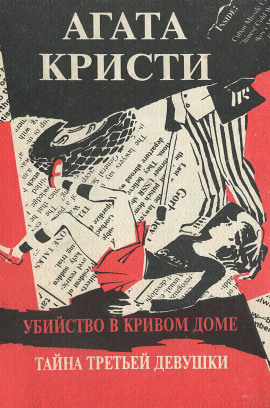 Третья девушка - Агата Кристи - Серии Аудиокниг 🔊 Цикл Аудиокниг 🆓 Литрес 100% Бесплатно