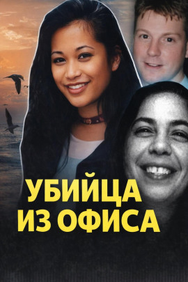 Смертельный любовный треугольник - Автор неизвестен - Серии Аудиокниг 🔊 Цикл Аудиокниг 🆓 Литрес 100% Бесплатно