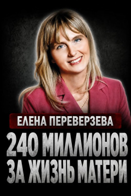Наследница-убийца - Автор неизвестен - Серии Аудиокниг 🔊 Цикл Аудиокниг 🆓 Литрес 100% Бесплатно