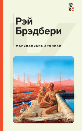 Август 2026: Будет ласковый дождь... - Рэй Брэдбери - Серии Аудиокниг 🔊 Цикл Аудиокниг 🆓 Литрес 100% Бесплатно